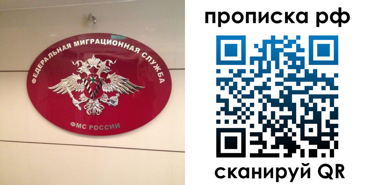 прописка в Дегтярске