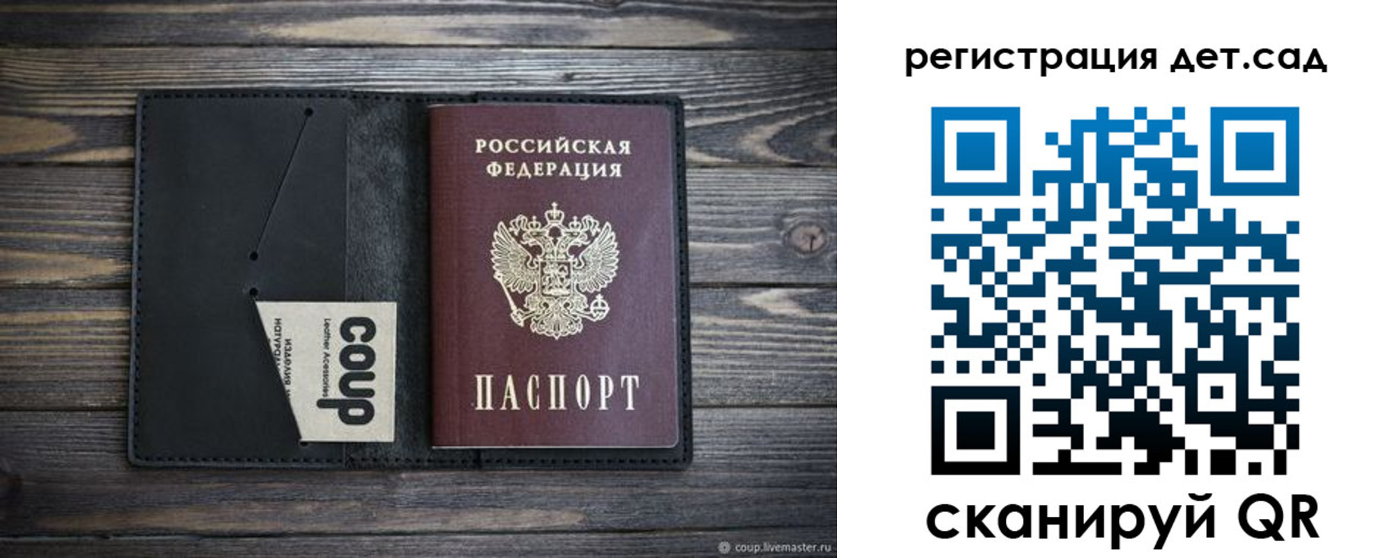 прописка для школы в Дегтярске