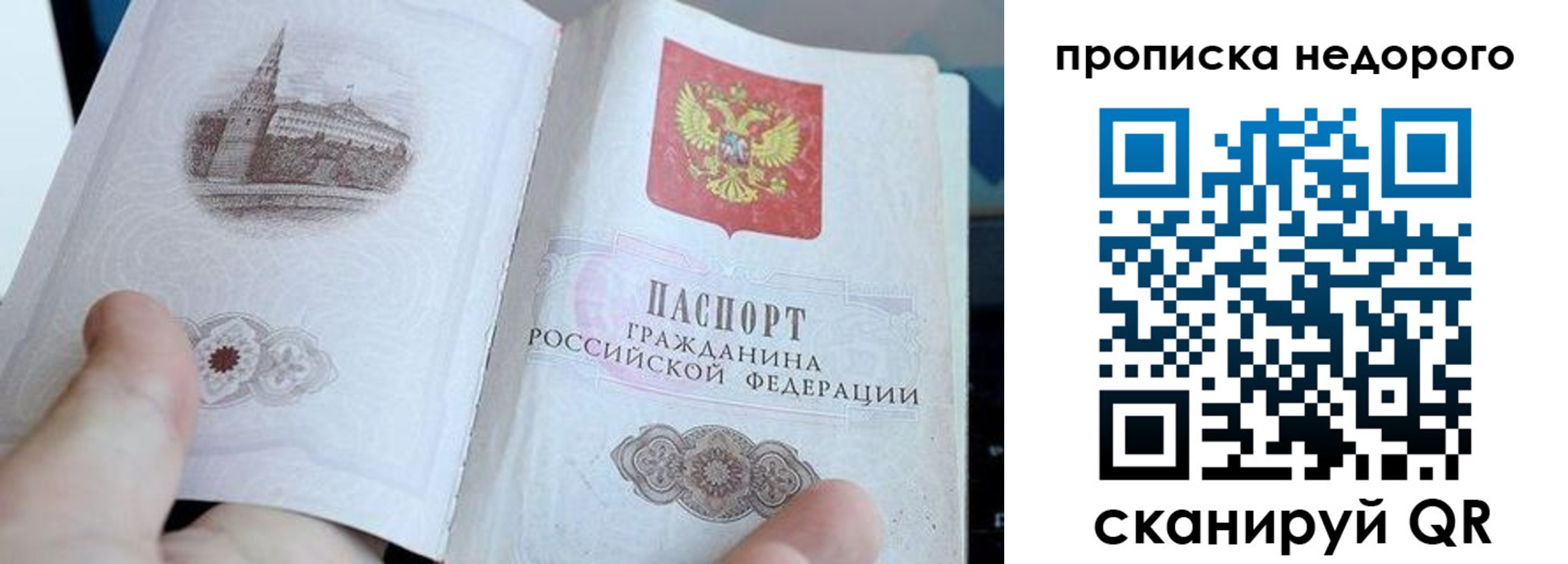 пропишу в квартире в Дегтярске