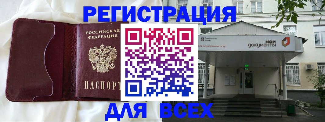 прописка поиск в Дегтярске