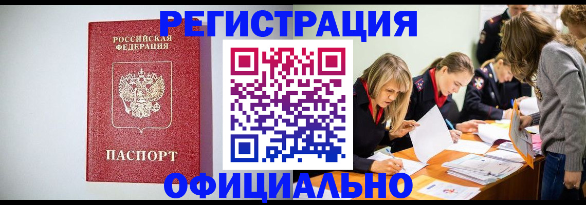 прописка от собственника в Дегтярске