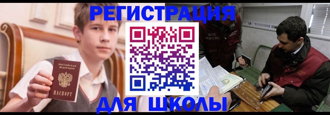 прописка штамп в Дегтярске