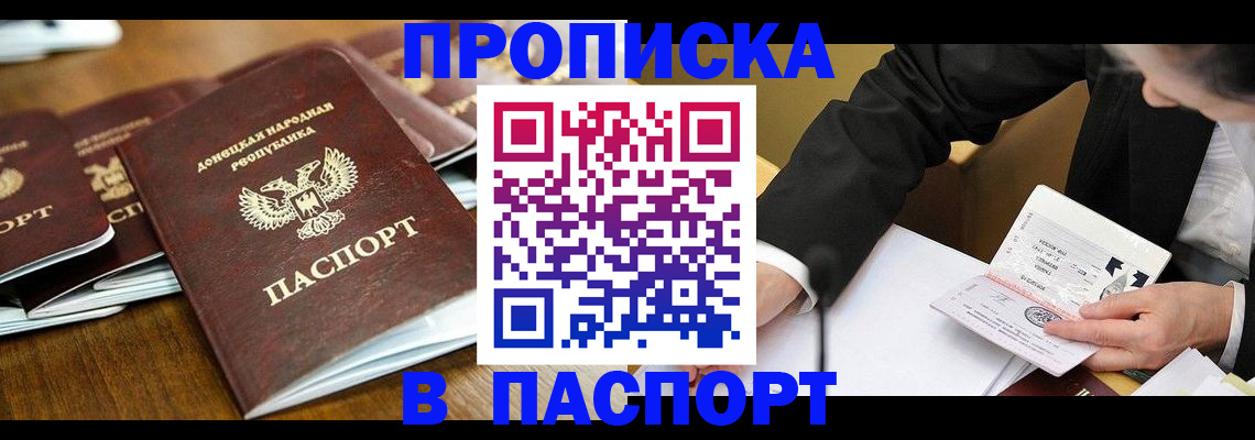 временная регистрация в квартире в Дегтярске