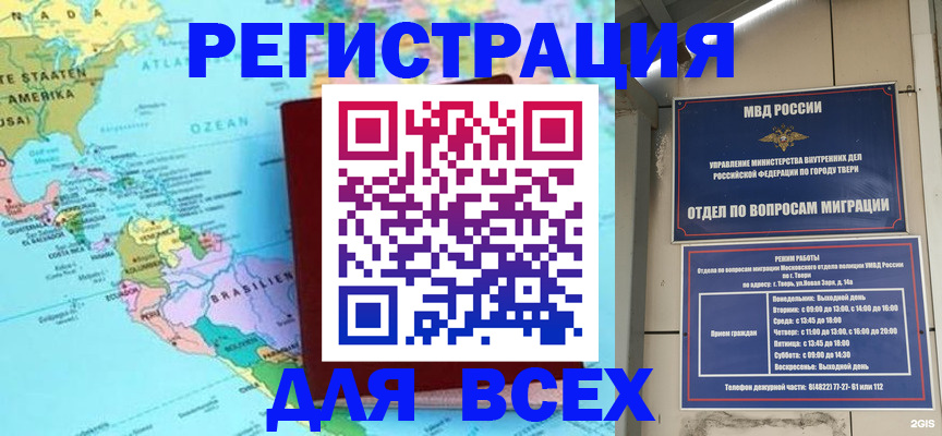 прописка 2025 в Дегтярске