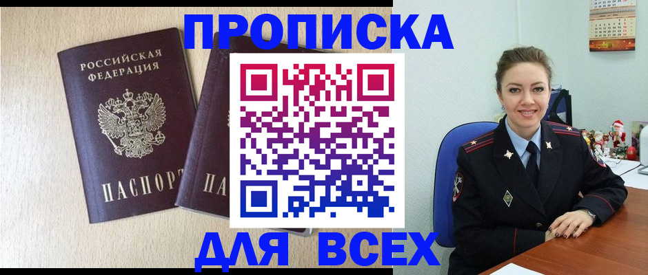 миграционный учет в Дегтярске