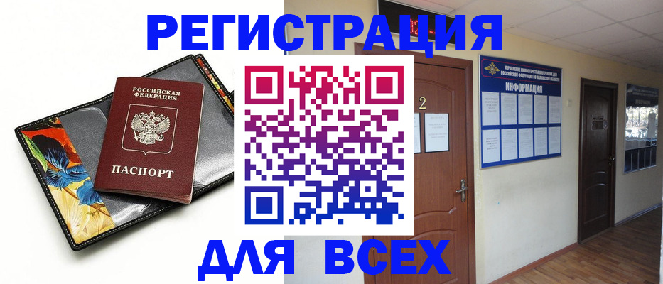 временная регистрация в Дегтярске