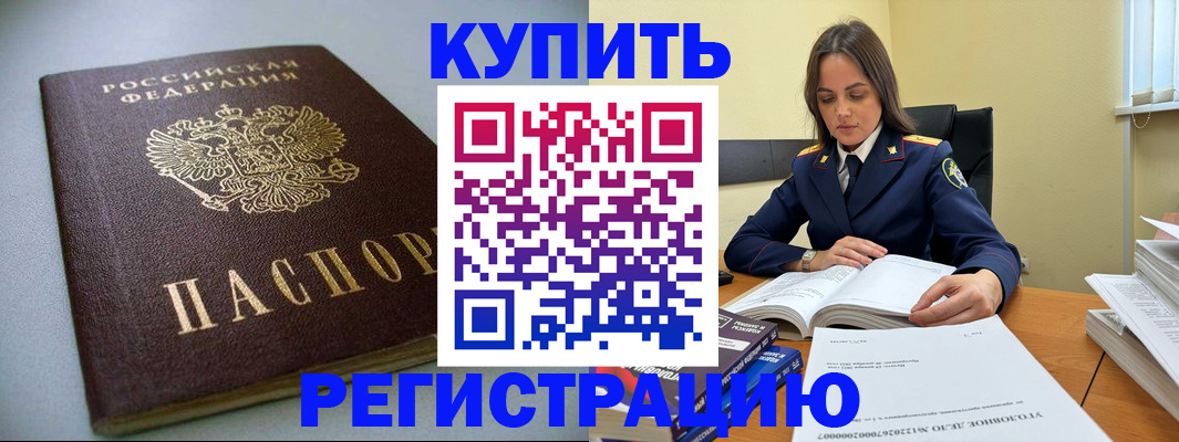 прописка для кредита в Дегтярске